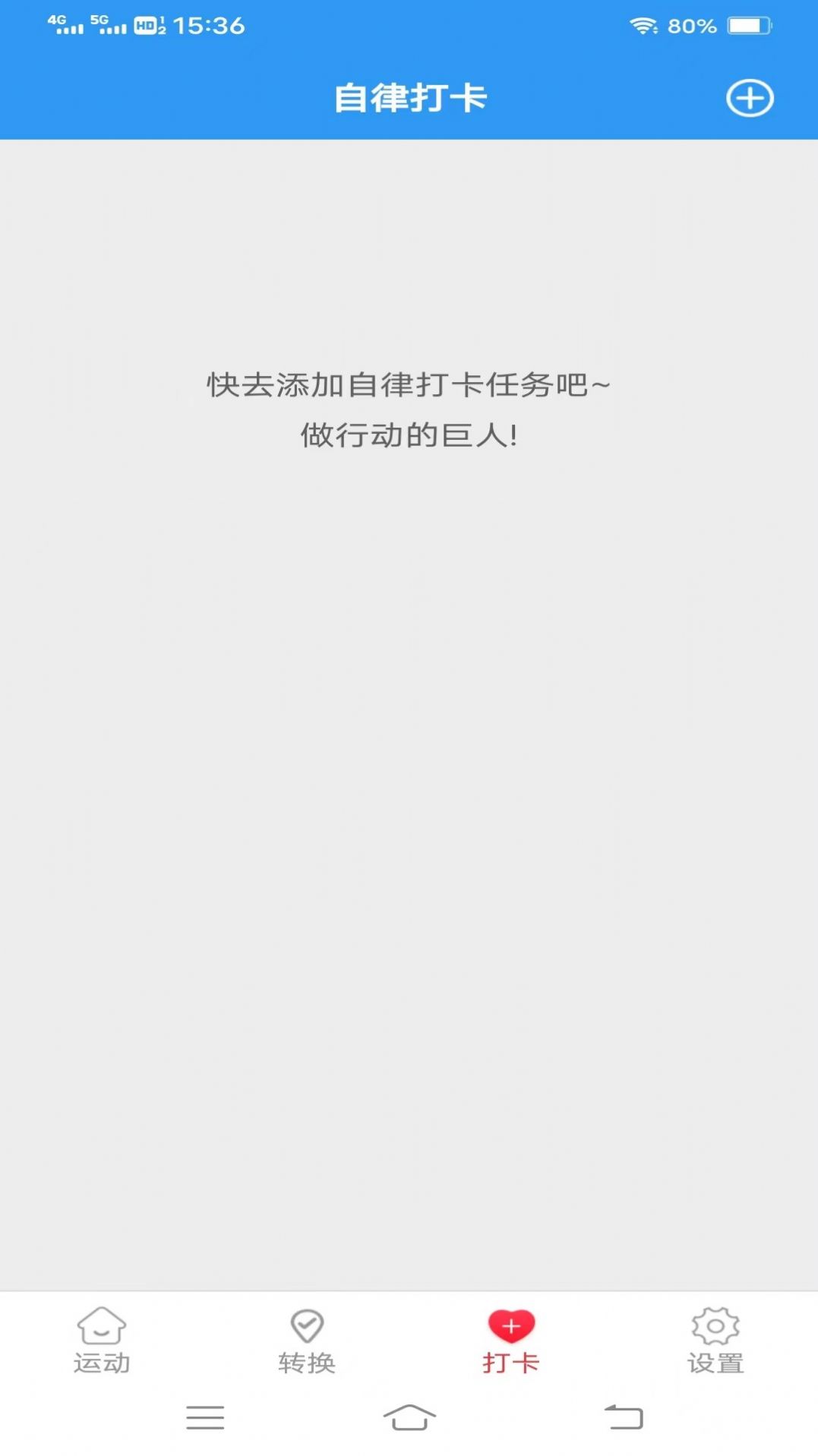 斗量步步为赢app图1