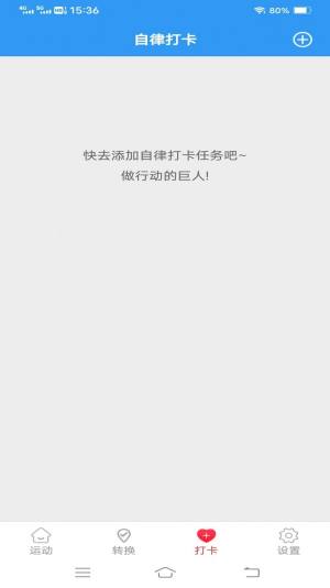 斗量步步为赢app图1