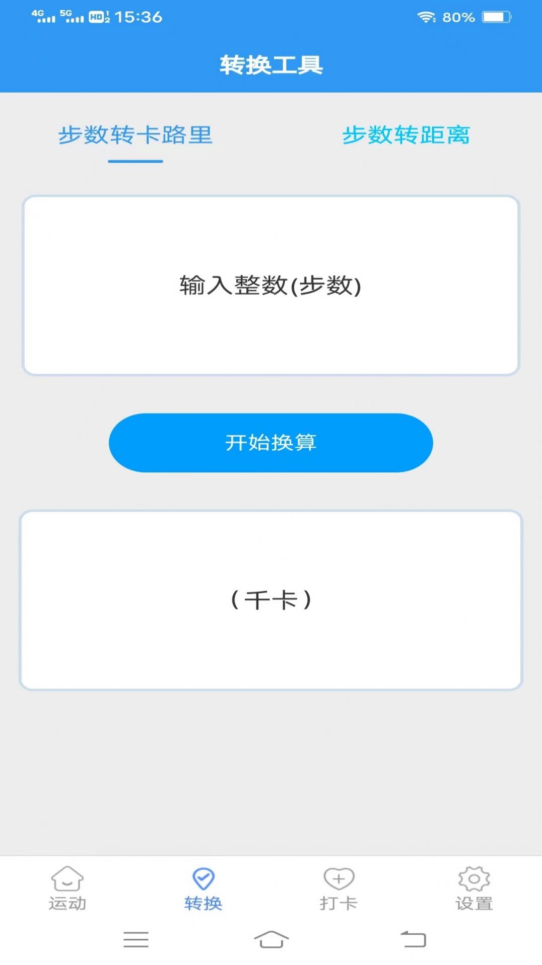 斗量步步为赢app图2