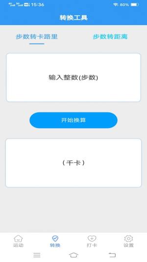 斗量步步为赢app图2