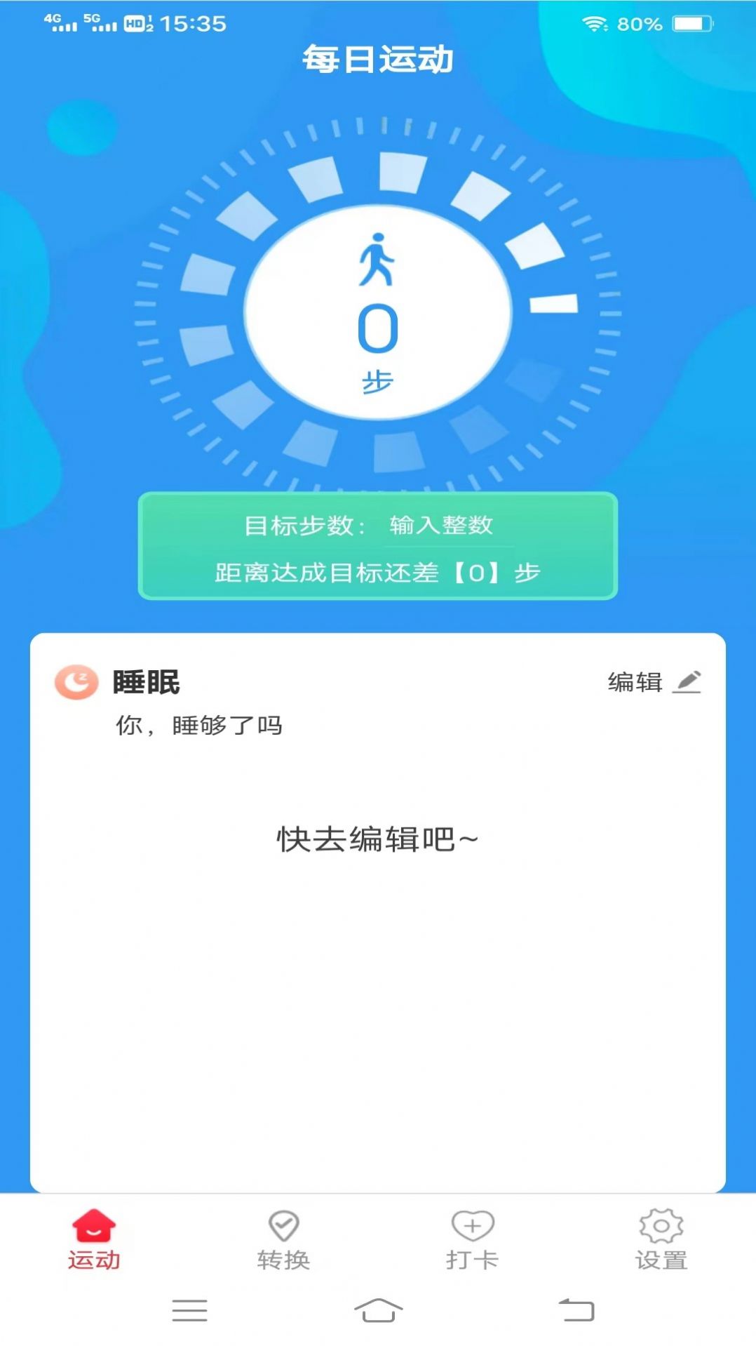 斗量步步为赢app图3