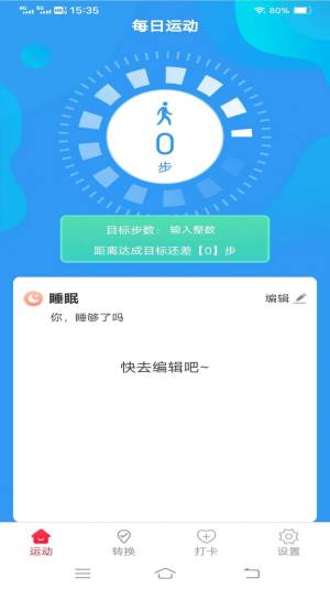 斗量步步为赢app手机版图片1