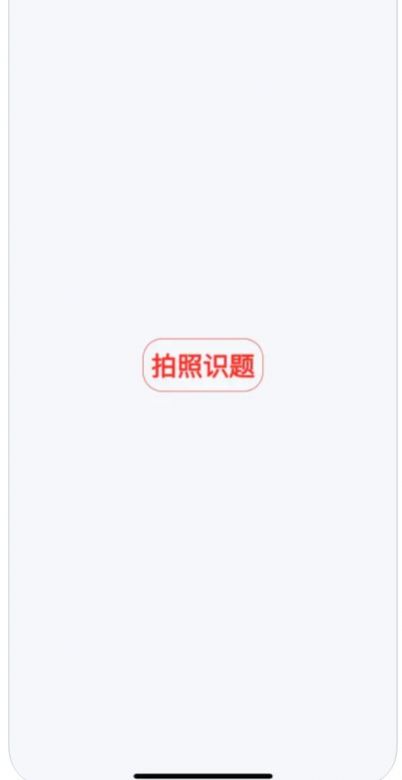 优课口算app图1