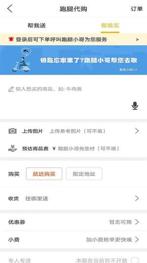 玩转甘孜app图2