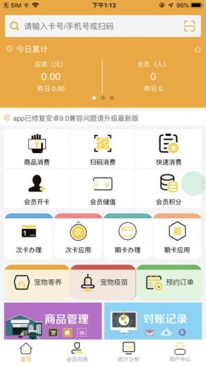 尾巴宠物app图1