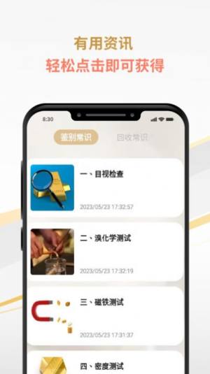 易投智汇app图2