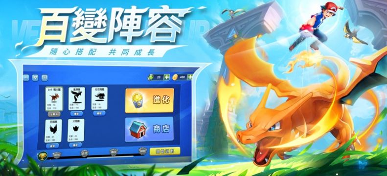 神兽羁绊进化官方版图1