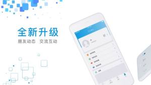 乐途沟通app图2