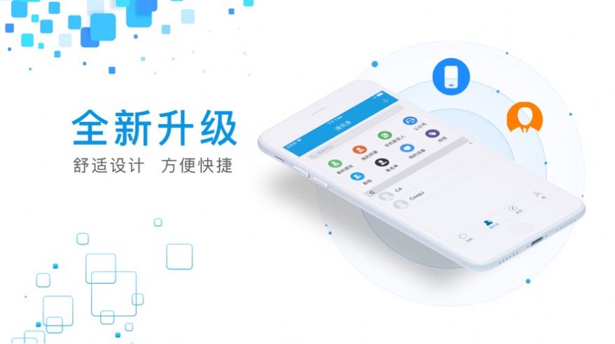 乐途沟通app手机版图片1