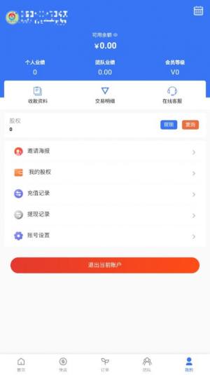 众盈科技app官方图片1