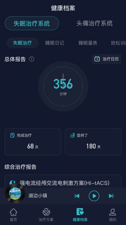 必U眠app手机版图片1