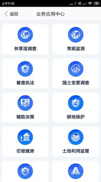 江西自然云app图3