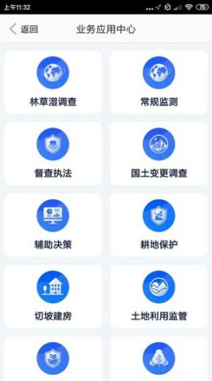 江西自然云APP苹果版图3