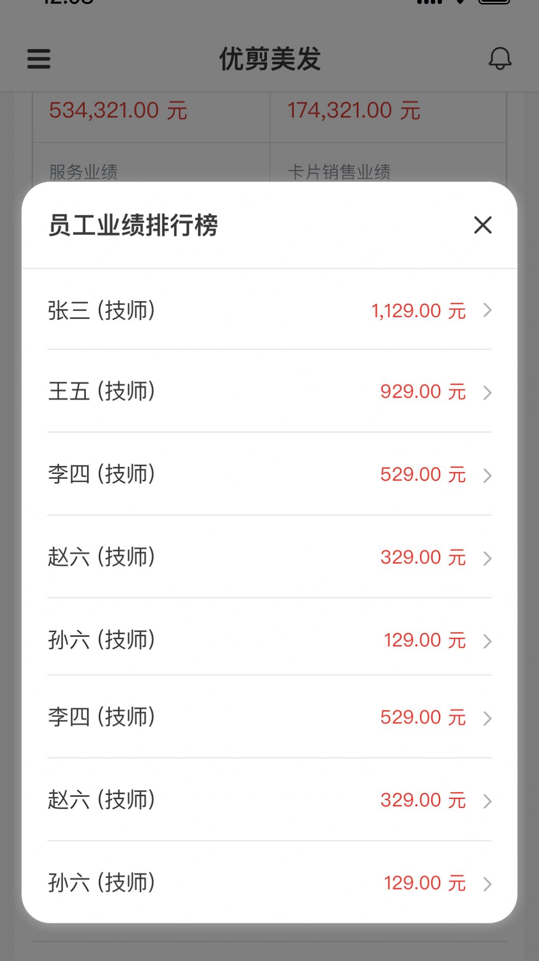 简迅app手机版图片1