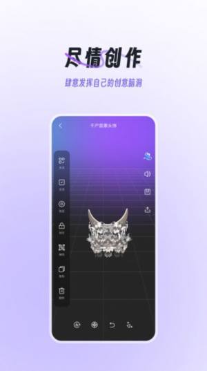 域动星辰app官方版图片1