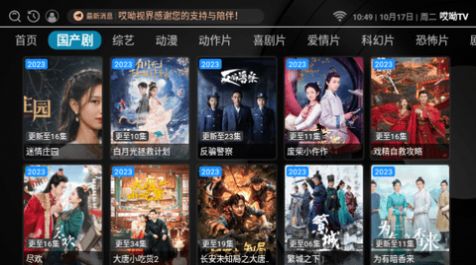 哎呦TV app图1