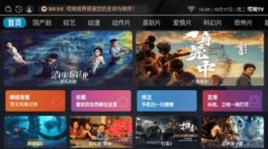 哎呦TV app图2