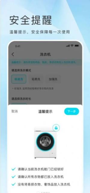 海乐生活用户端图1