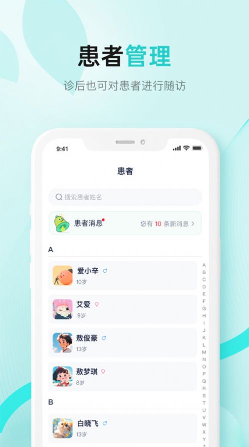 小树医生app图3