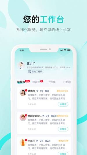 小树医生app官方版图片1