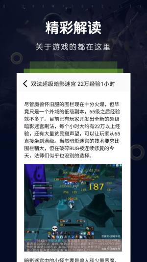 泉诚手游游戏助手最新版app图片1