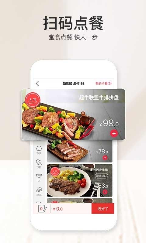 必胜客Pizza Hut app图2