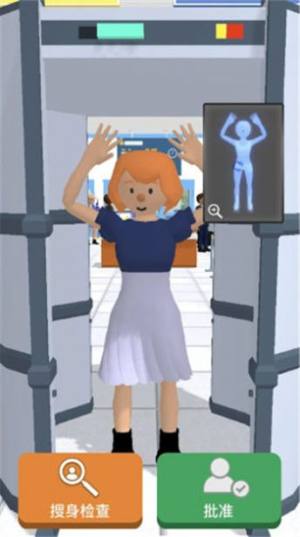 飞机安检员游戏下载正式版图片1