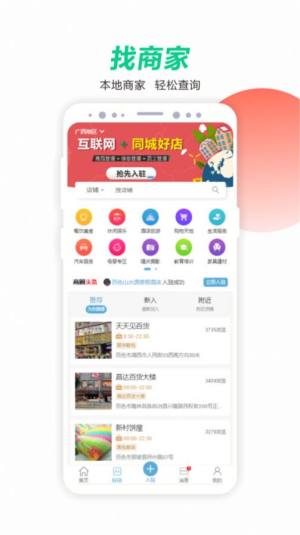 掌桂同城app官方版图片1