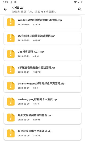 小目软件库app图2