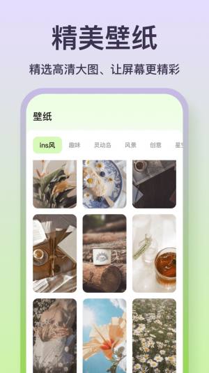 魔法小组件app图2