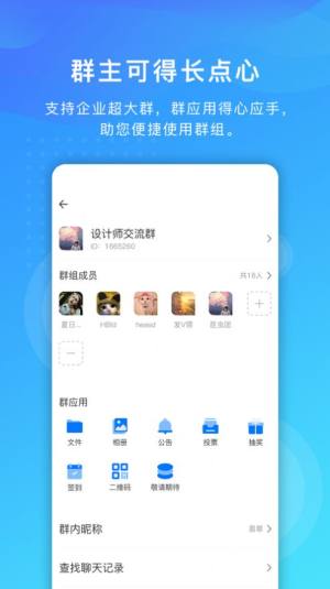 信大鸽app图1