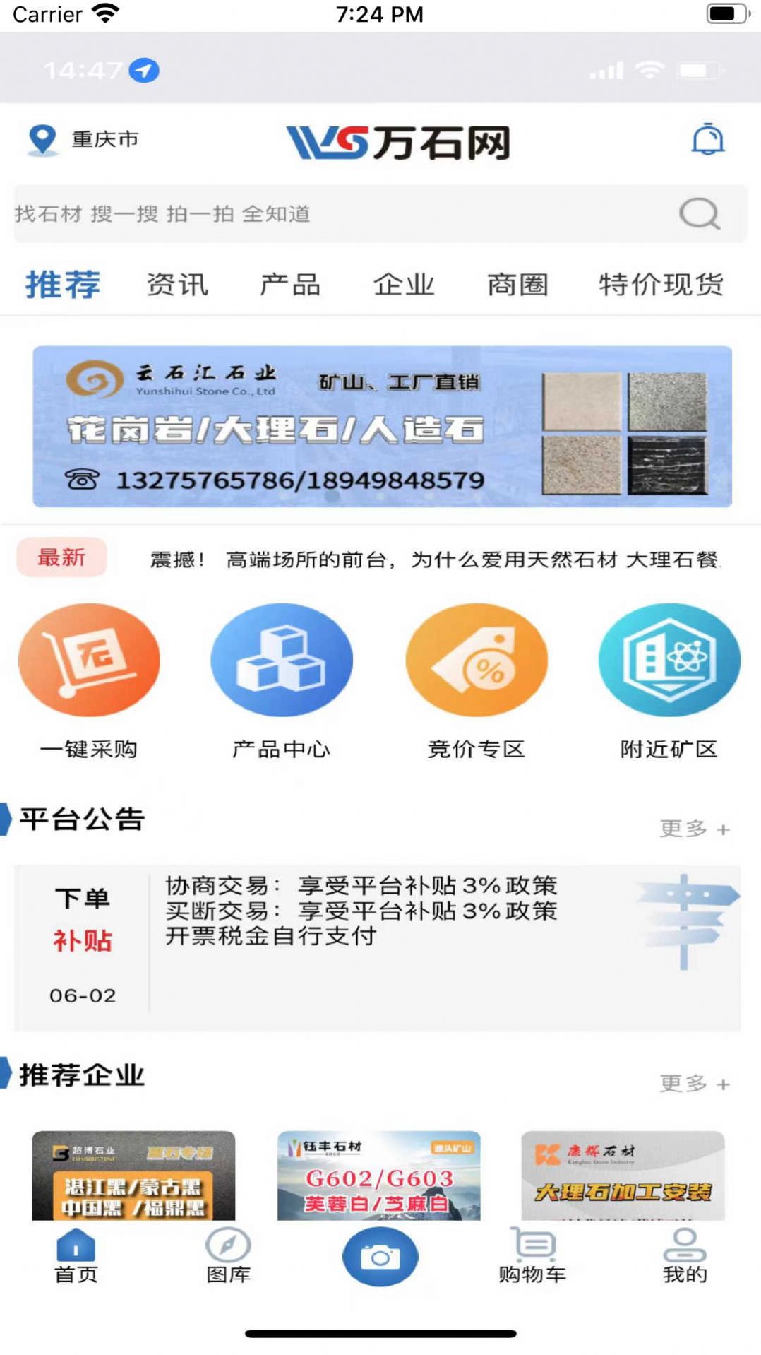 万石网app图2