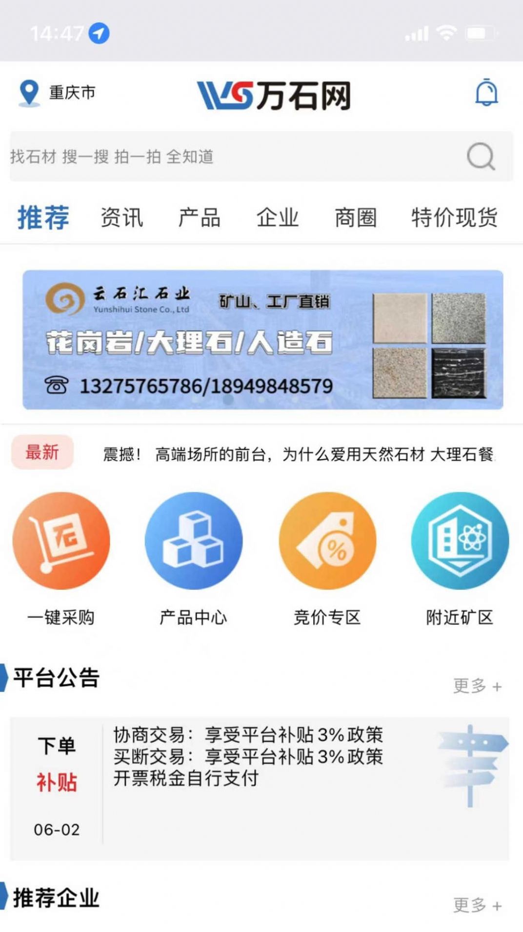 万石网app图3