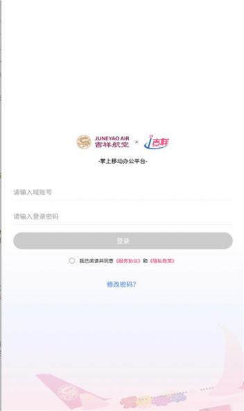 i吉祥app图2