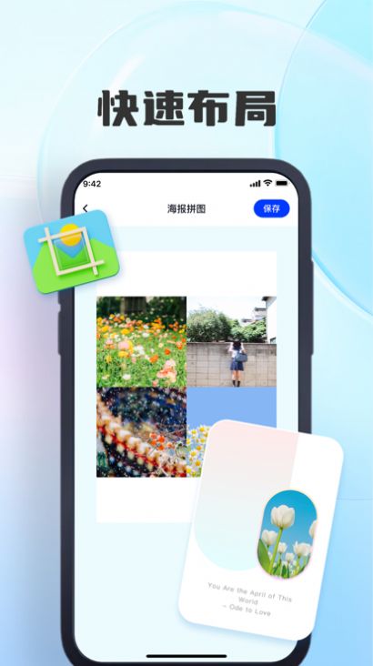 泓辛长图拼接app图1