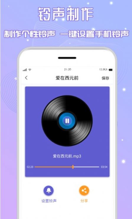 三麦音频剪辑app图1