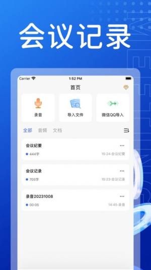 懒会议app手机版图片1