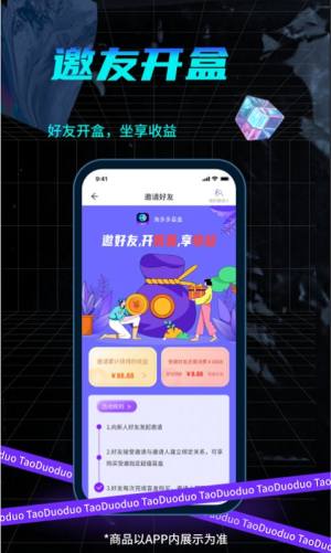 淘多多盲盒app图1