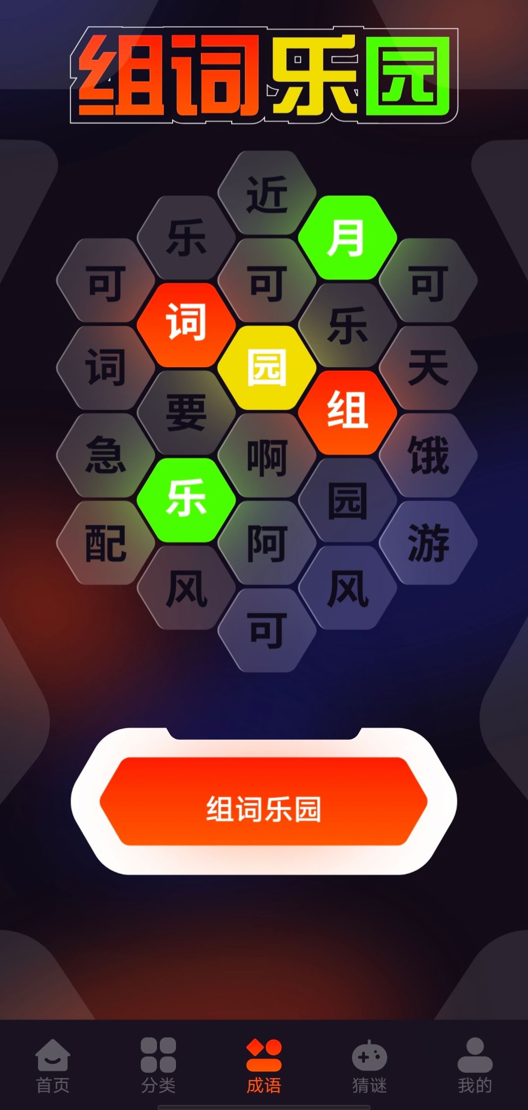 游创工坊app图1