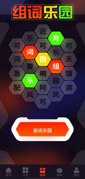 游创工坊app官方图片1