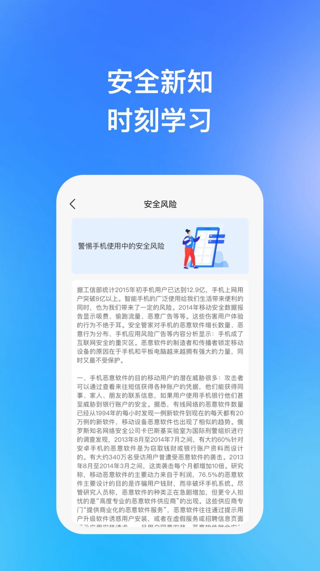 迅风加速助手软件app图片1