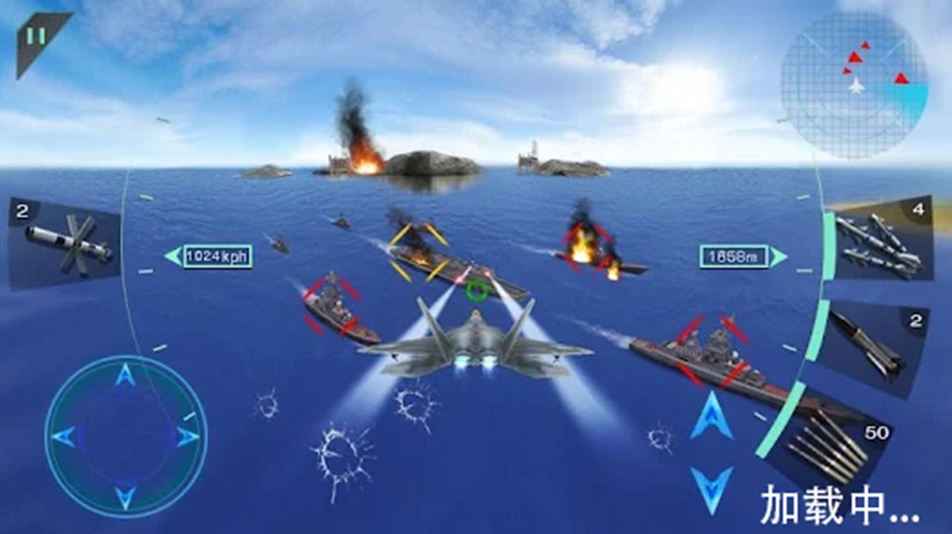 飞行战斗机模拟游戏官方最新版图片1