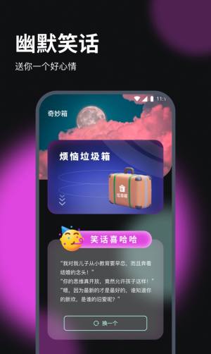 赛思流量助手app图3