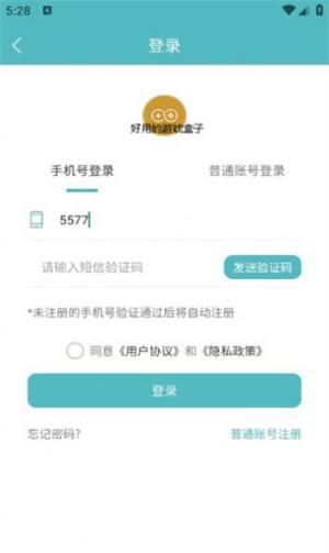 5686游戏盒子app图2