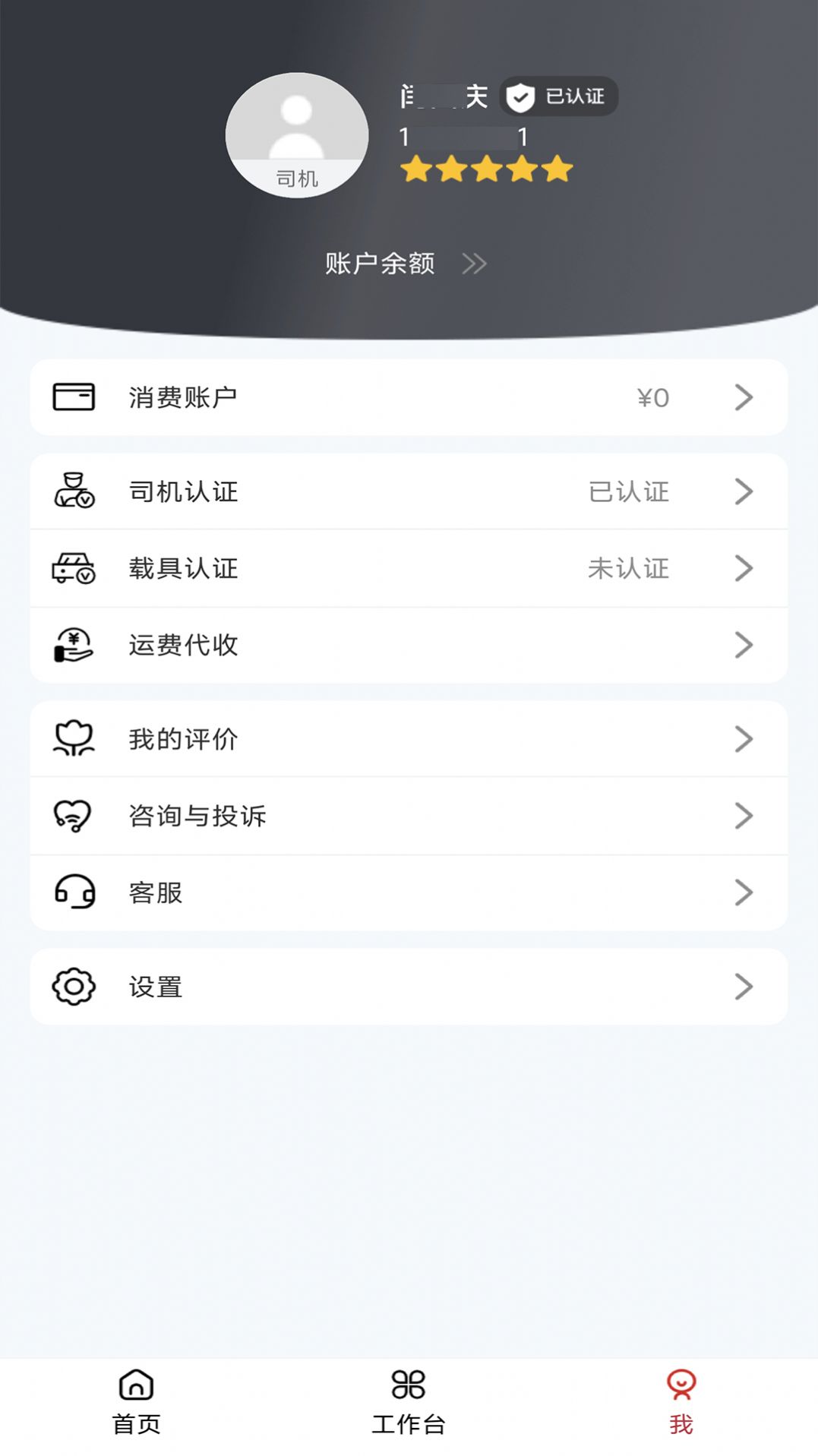 伊顺智运app官方版图片1