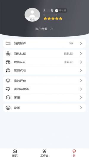 伊顺智运app官方版图片1