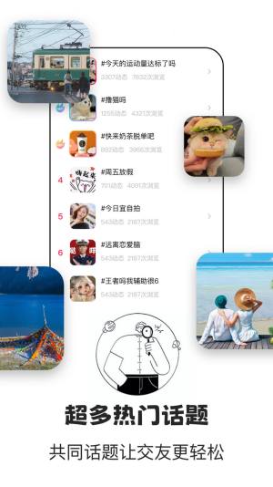 鹊桥live app图2