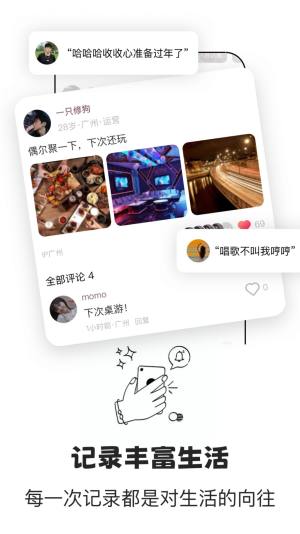 鹊桥live官方app图片2