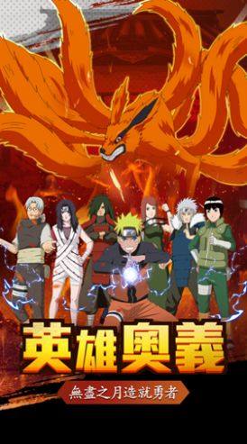 木之三杰秘伝崛起游戏官方版下载图片1