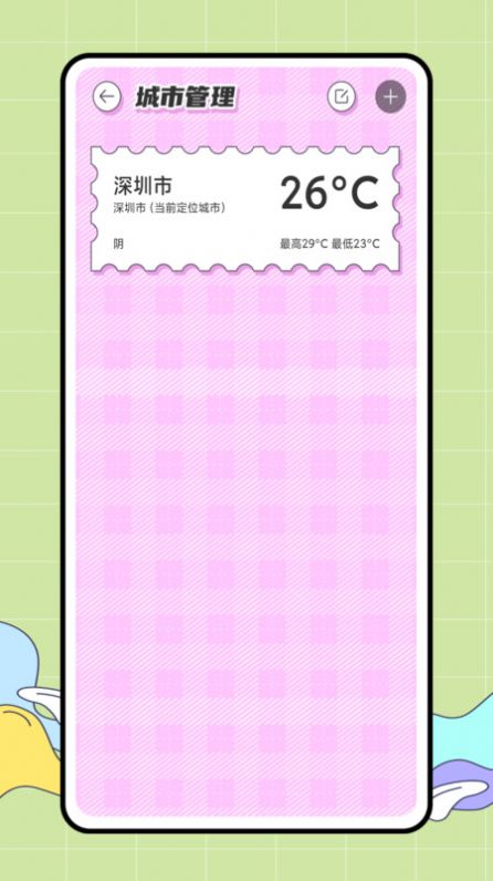 CARROT 天气app图3